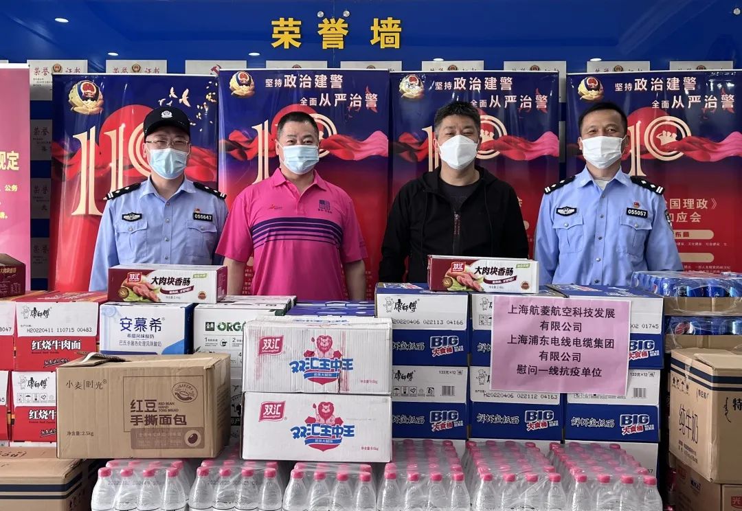 履行社會責(zé)任 彰顯企業(yè)擔(dān)當(dāng) | 浦東線纜助力疫情防控